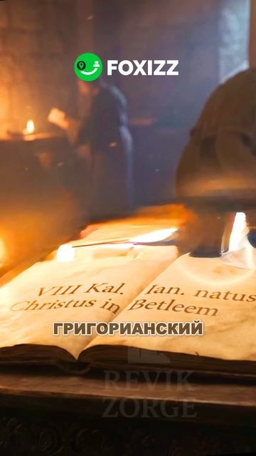 Почему христиане не отмечают Рождество в один день?