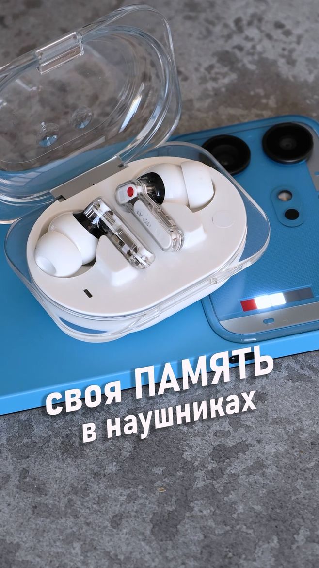 Зачем наушникам 32 МБ ПАМЯТИ - Nothing EAR (3a) за минуту