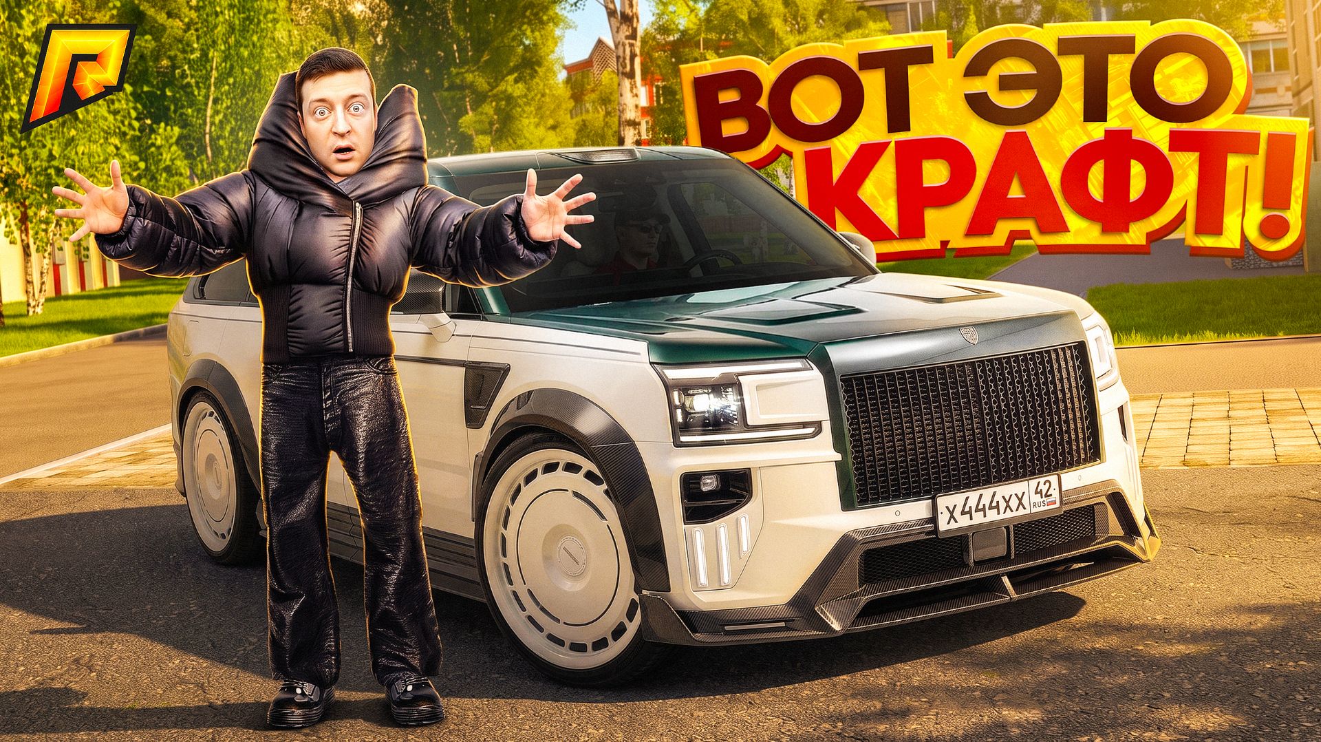 СКРАФТИЛ НОВЫЙ КИТАЙСКИЙ ROLLS ROYCE и ОТКРЫТИЕ НОВЫХ КЕЙСОВ на РАДМИР РП
