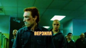 «Хранители» (2009)