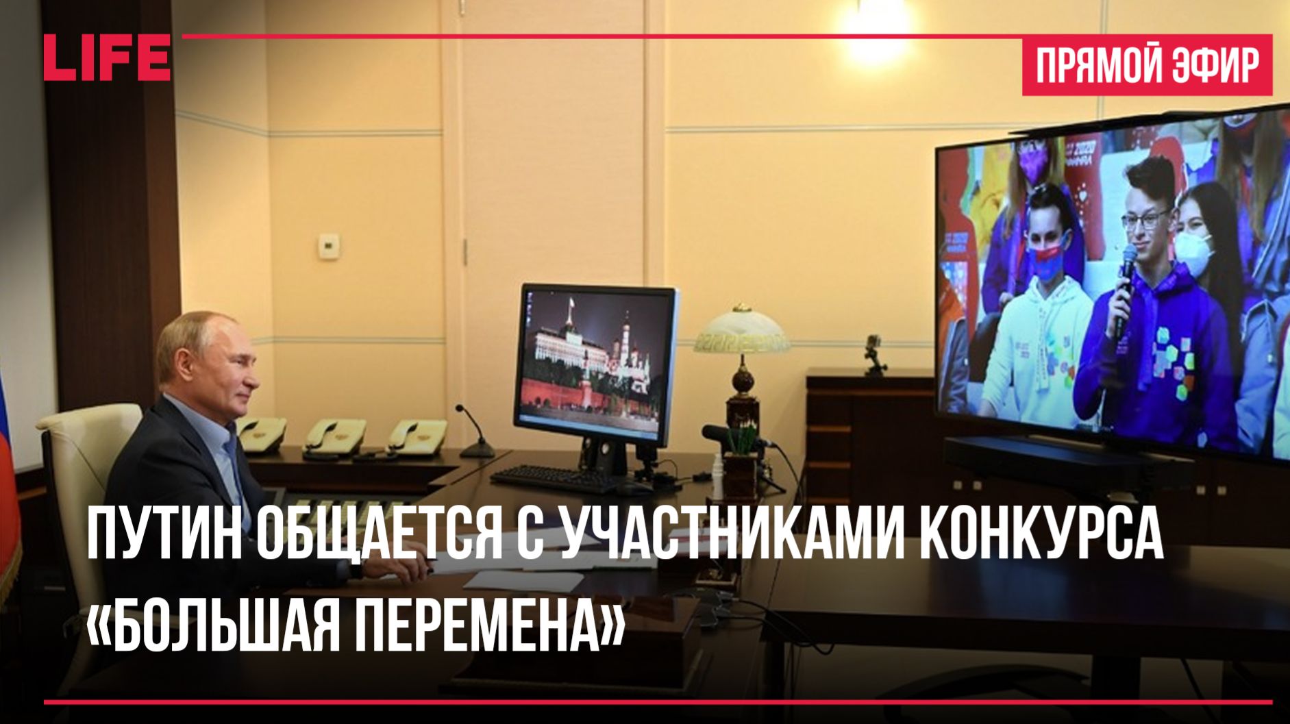 Путин общается с участниками конкурса 
