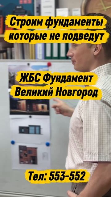 ЖБС ФУНДАМЕНТ ВЕЛИКИЙ НОВГОРОД