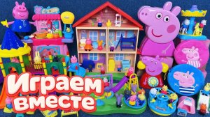 Свинка Пеппа игрушки - большая распаковка игрушек для детей! Мультики для детей, пеппа мультик №2