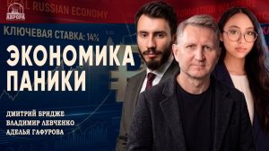 Российская экономика, или Что будет с рублём, доходами граждан и финансовыми рынками