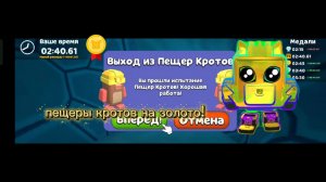 Пещеры кротов на золото