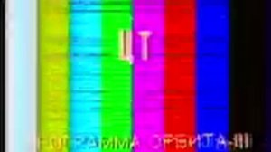 RSA: Profilaktica_TV_USSR_1987