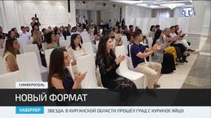 Хаберлер (на русском языке)03.08.26
