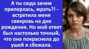 Истории из жизни | Зачем приперлась, жрать?! - встретила меня свекровь... | Аудио рассказы