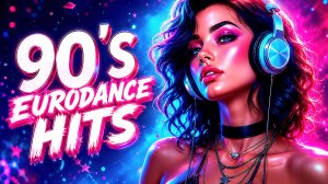 🔥🎶 Eurodance 90s Megamix Часть 7 💿✨ Лучшие танцевальные хиты 90-х! 🚀💃 Мегамикс
