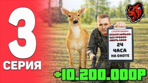 [Urban] +10.000.000₽ ЗА 24 ЧАСА?! — САМАЯ ПРИБЫЛЬНАЯ РАБОТА | ПУТЬ БОМЖА НА BLACK RUSSIA #3