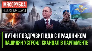 «Никто кроме них» – «голубые береты» отметили свой день! Армению потрясла наглость Пашиняна!
