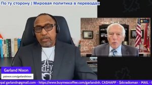 Гарланд Никсон - РЕЙТИНГИ ТРАМПА РУХНУЛИ! Генерал Кларк раскрыл безумный план США против Ирана