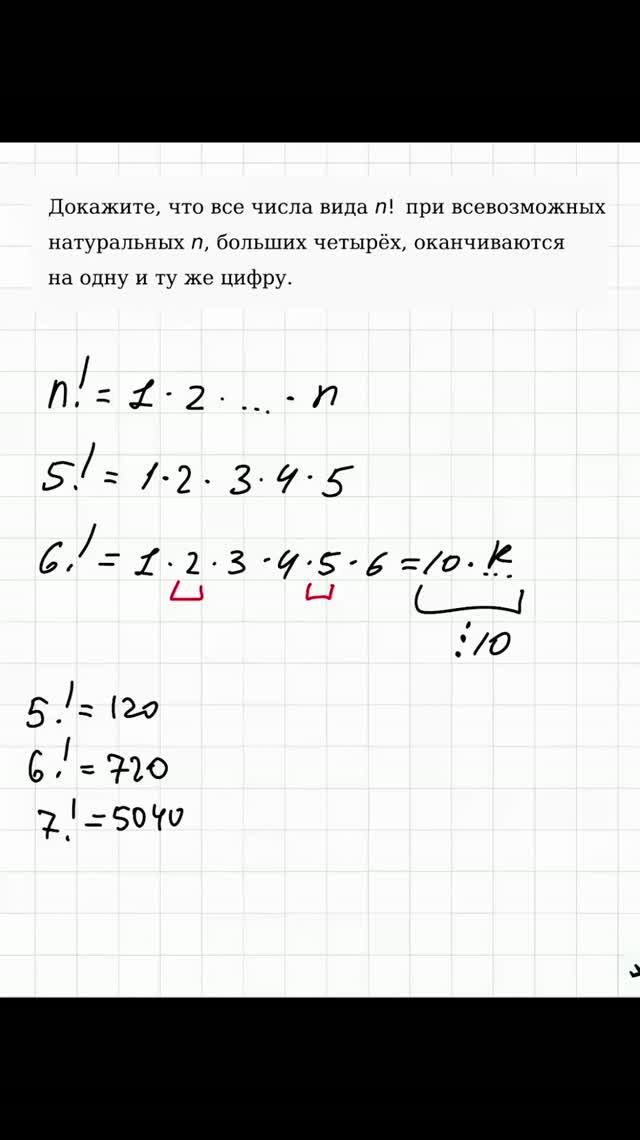 Красивая идея про N!