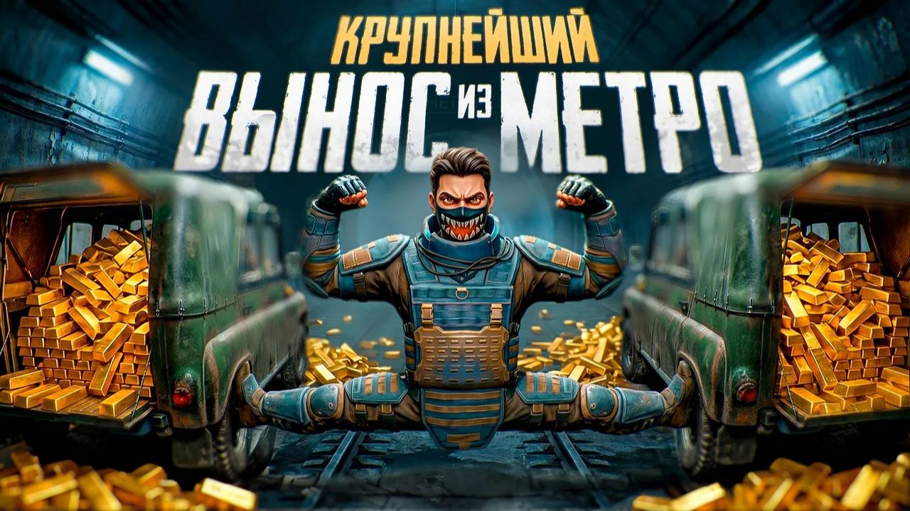 С НУЛЯ ДО 40.000.000 МИЛЛИОНОВ МЕТРО ВАЛЮТЫ ЧЕЛЛЕНДЖ 😨🥵 PUBG Mobile METRO ROYALE - ПУБГ МОБАЙЛ