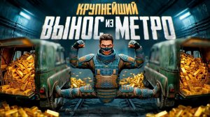 С НУЛЯ ДО 40.000.000 МИЛЛИОНОВ МЕТРО ВАЛЮТЫ ЧЕЛЛЕНДЖ 😨🥵 PUBG Mobile METRO ROYALE - ПУБГ МОБАЙЛ