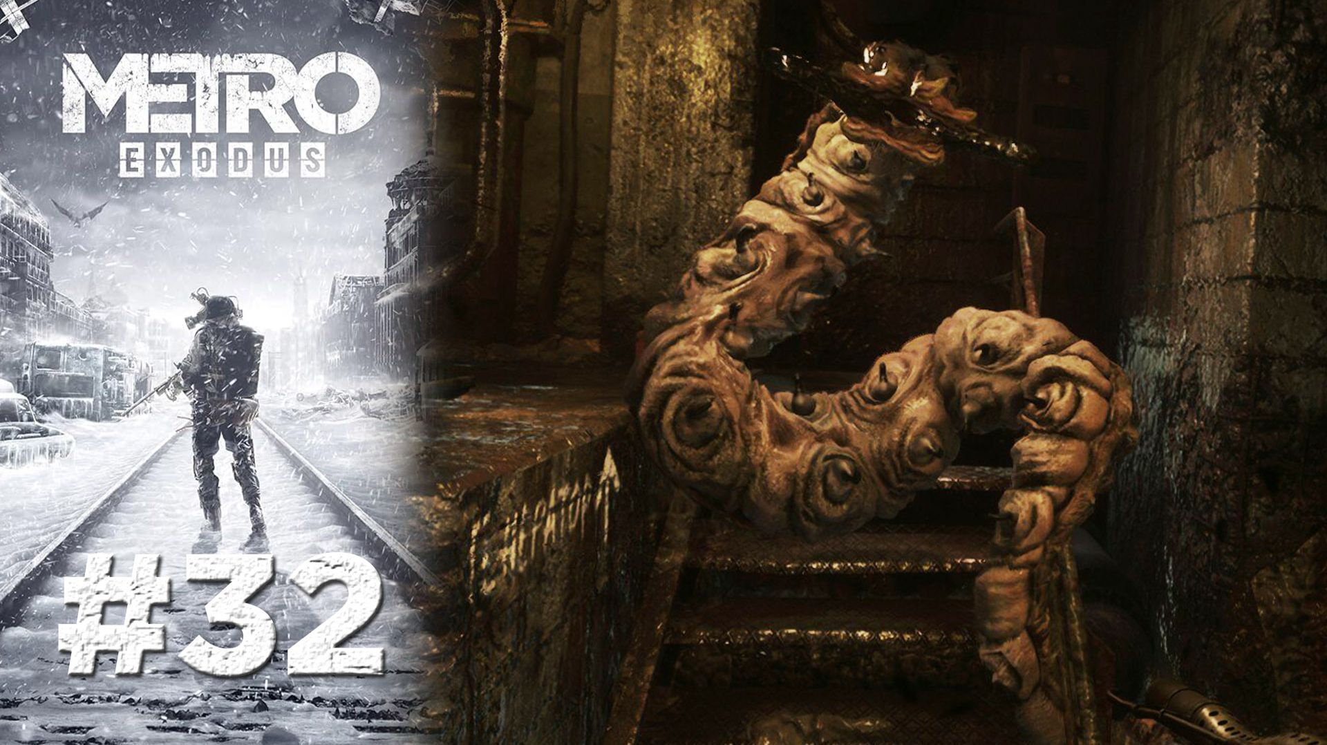 ЖЖЕМ ЧЕРВЕЙ | Metro Exodus прохождение #32 (DLC Два полковника) (сложность хардкор)