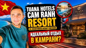 Честный обзор Tuana Hotels Cam Ranh Resort ex.Ocean Waves Resort Cam Ranh во Вьетнаме