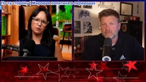 Засекречено - Барон Коулман: Как ФБР и Кэш Патель провалили расследование Чарли Кирка