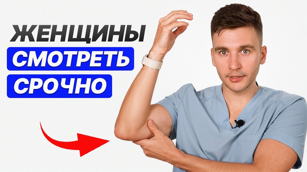 ЭТО главные причины дряблости рук! / Как ПОДТЯНУТЬ кожу рук в любом возрасте?