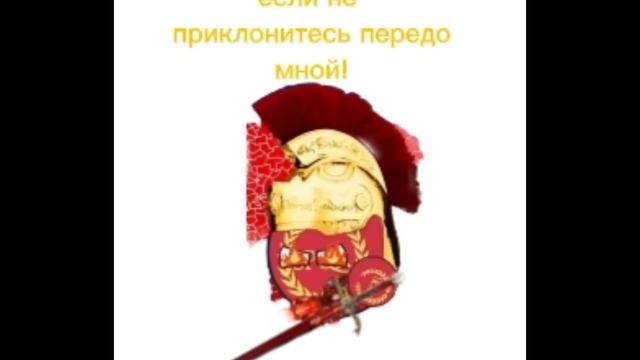 Римская империя против рутуберов 1 сезон 1 серия