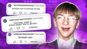 [marazm] ВИДЫ ТУПЫХ КОММЕНТАРИЕВ