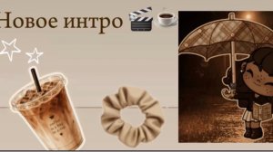 Новое интро 🫶🏽🎬☕Avatar world / Аватар ворлд