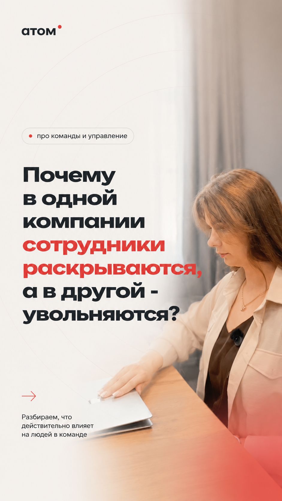 Кто я и почему мне можно доверять?