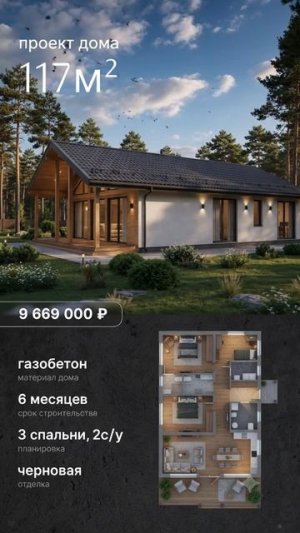 #домизгазобетона #питер #построитьдом #риэлтор 03-08-2026