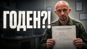 Почему ДАЖЕ С ДИАГНОЗОМ тебя ЗАБЕРУТ В АРМИЮ