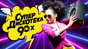 Сборник русских клипов 2003 года Русский Хит Крутые Хиты на МТВ Онлайн Ретро Русская Музыка 90-х