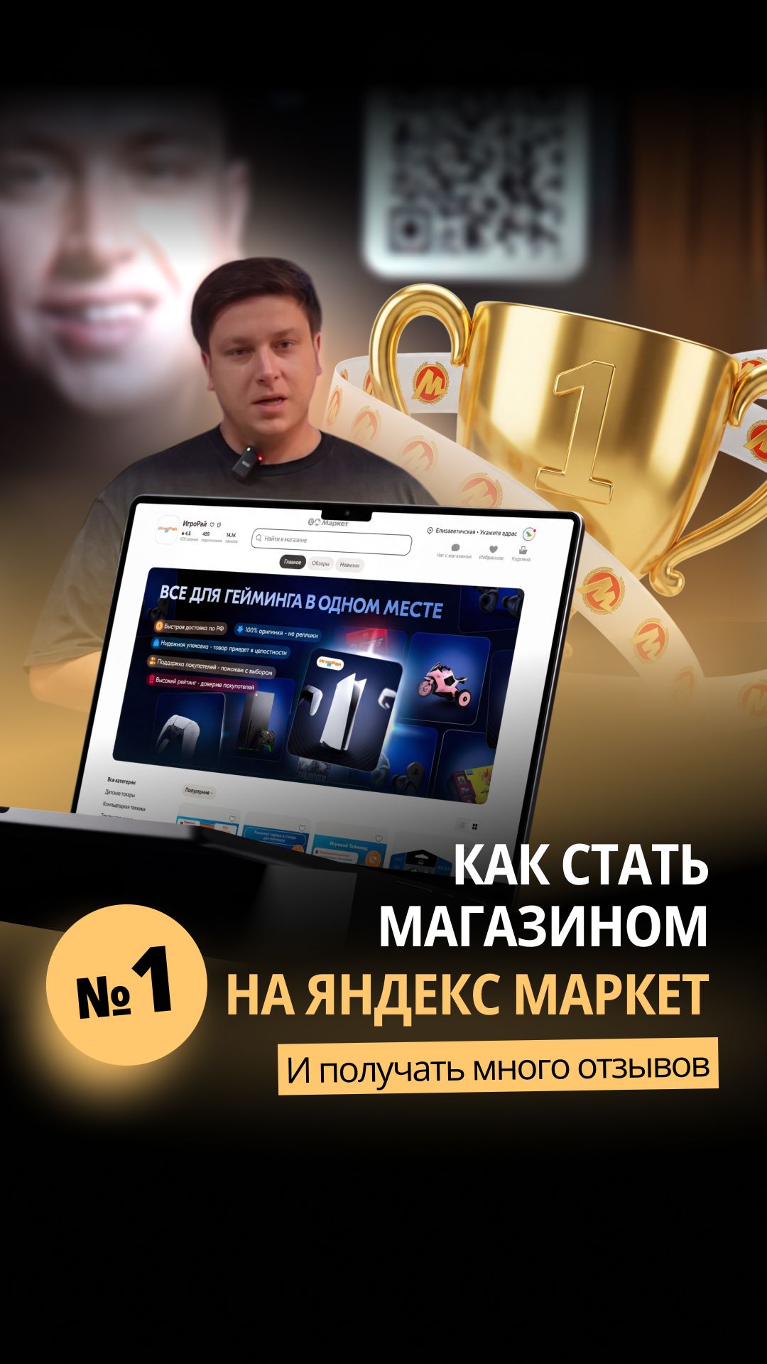 КАК СТАТЬ МАГАЗИНОМ НА ЯНДЕКС МАРКЕТ И ПОЛУЧАТЬ МНОГО ОТЗЫВОВ