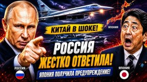 ЯПОНИЯ В ШОКЕ❗ Что произошло после заявлений о Владивостоке?❗