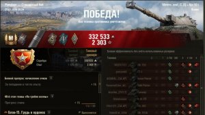 Мир танков. Kpz 50 t. Мастер