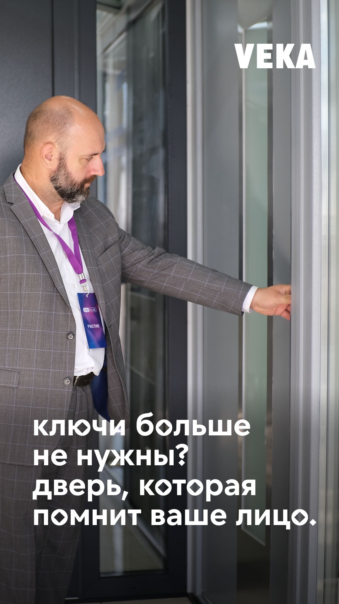 Ваше лицо — ваш главный ключ. Входная дверь премиум-класса.