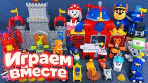 Щенячий патруль игрушки - большая распаковка игрушек для детей! Мультики для малышей, щенки №2
