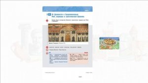 Всеобщая история 6 класс. От древности к Средневековью  Рим, варвары и христианская Церковь.