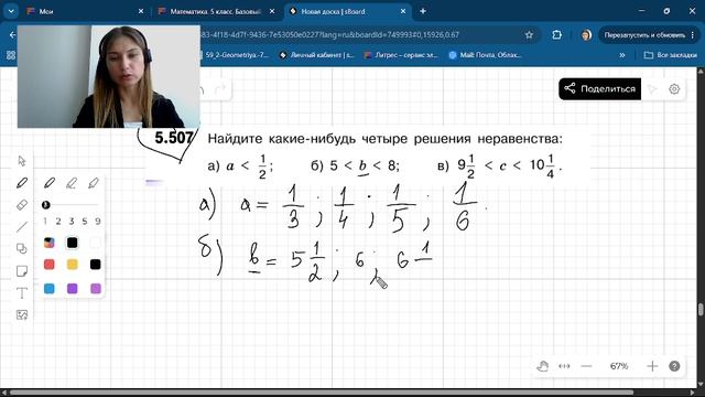 Задание 5.507