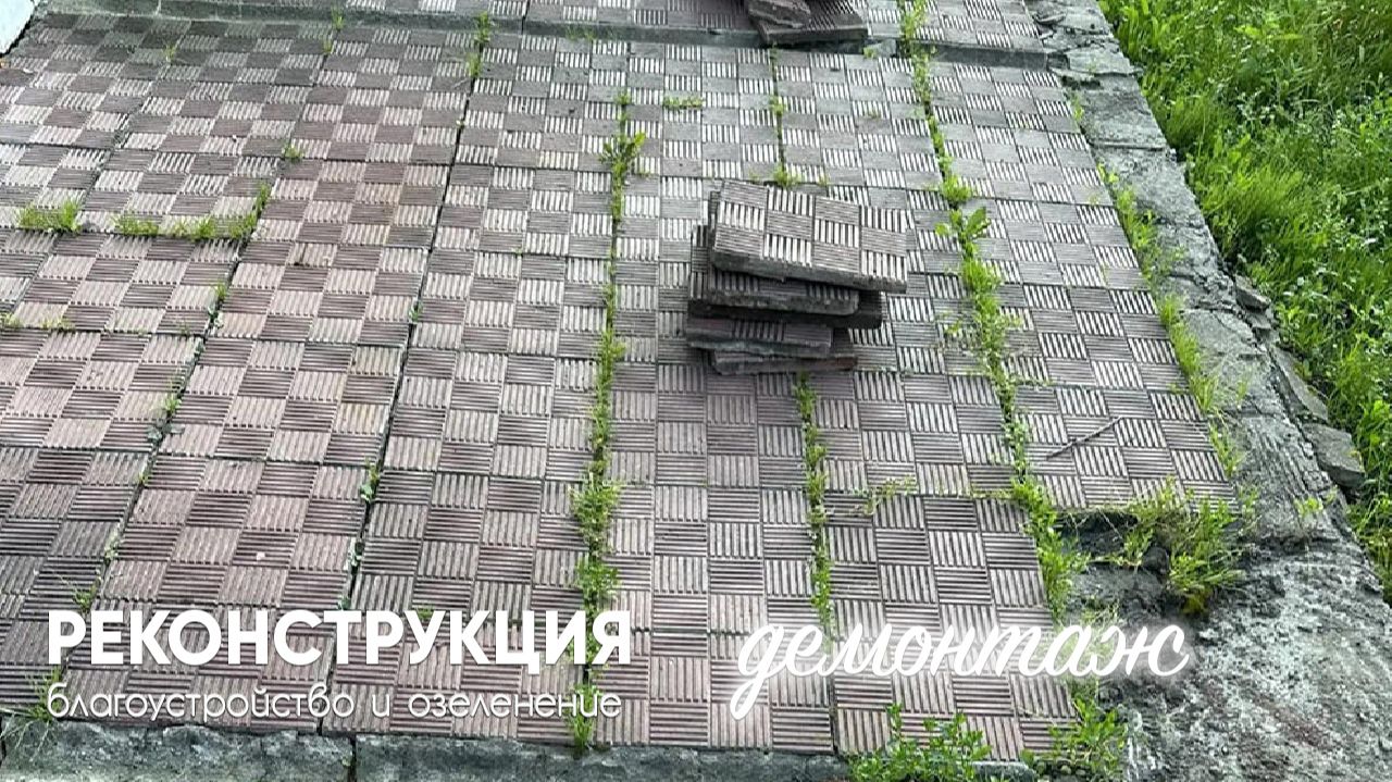 Реконструкция мощения: обновляем покрытие 25 лет спустя