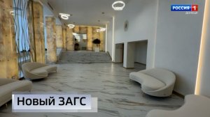 Новое здание Центрального отдела ЗАГС Мариуполя готовят к открытию