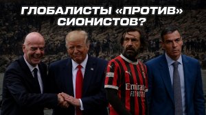 Трамп хочет украсть футбол, наказать Испанию и взять под контроль Средиземное море. Илья Титов