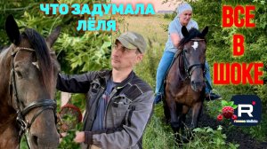 Что задумала Леля /Все в шоке /Деревенский дневник очень многодетной мамы Обзор