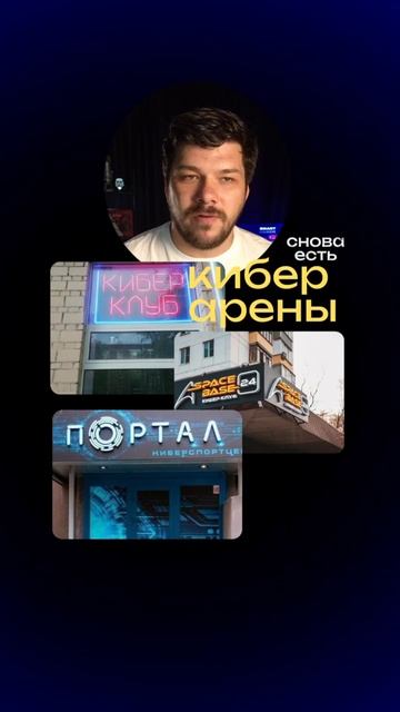 какими будут компьютерные клубы через 50 лет