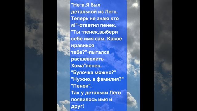 Сказка