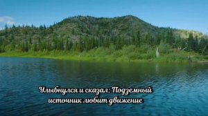 Притча «Колодец,который исчез из-за жадности».