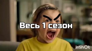 Пицца и Яндекс весь 1 сезон