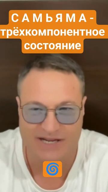 САМЬЯМА. Топовая практика 🌀