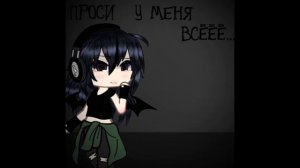 калаб с лейкой гача лайф и гача клуб
