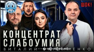 Эталонные вредители, или МЫ ВСЁ ДЕЛАЕМ ЧЕРЕЗ ЖОПУ! Виталий Барвиненко | Дикий