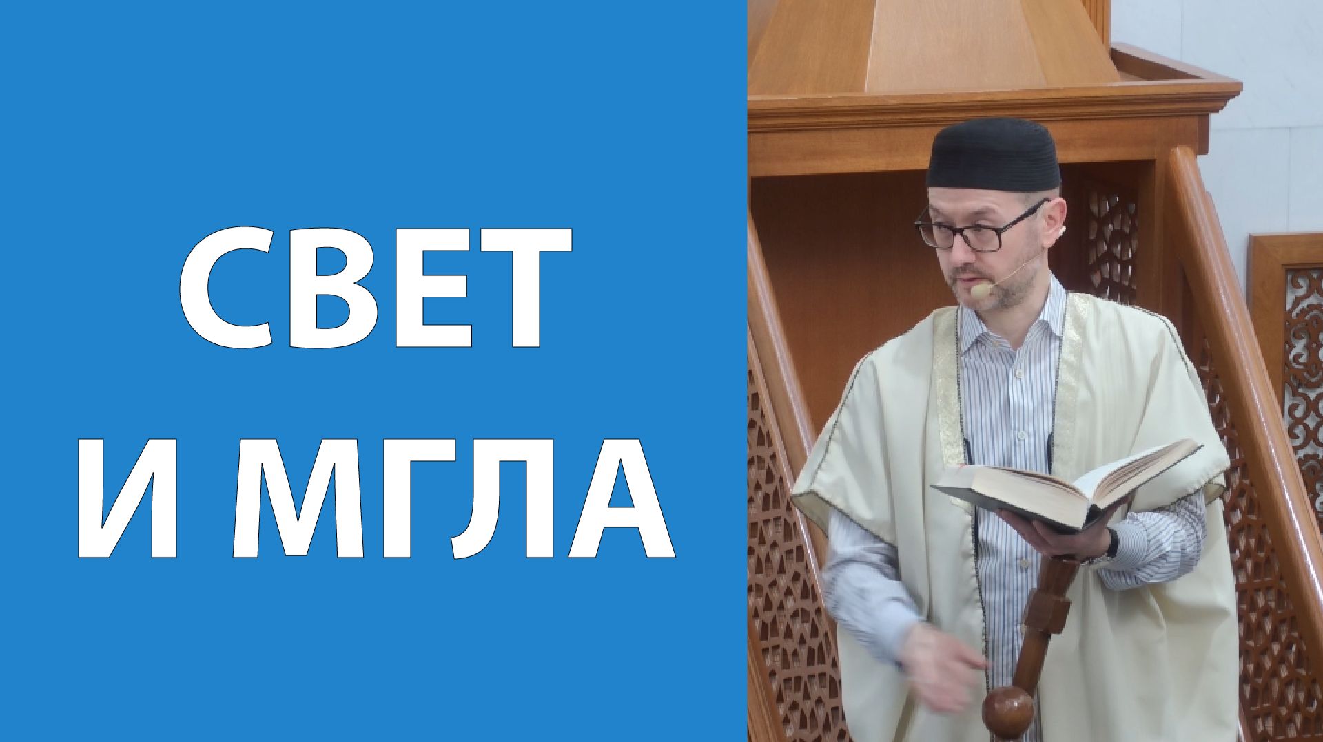 Вера и неблагодарность