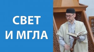Вера и неблагодарность